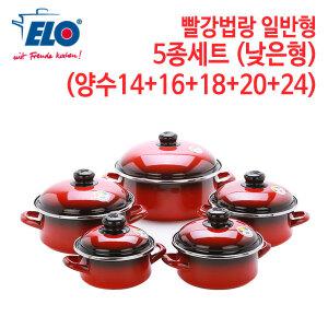 (정품행사) ELO 빨강법랑 일반형 5종세트 (낮은형)