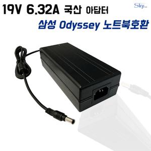 19V 6.32A 삼성 오딧세이 Odyssey 노트북용 AD-12019A/AD-12019G/PA-1121-98호환 국산 아답터