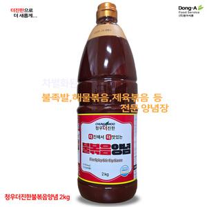 [청우식품]청우더진한 불 볶음양념2kg 불족발,해물,제육등 볶음요리전용양념장