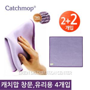 캐치맙 창문&유리용 4P 청소/밀대/패드/걸레/브러쉬/스펀지/청소기/클리너/청소포/정전기/물청소/분사/유리