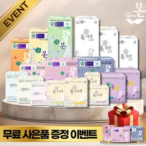 유기농본 유기농 순면 생리대 2팩~4팩 생리대 종합 세트 구성 + (구매 금액별 추가 무료 상품)