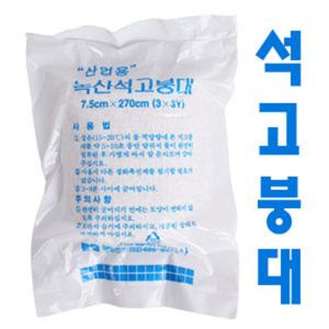 11st)석고붕대/3인치/보일러연통/가스누출/배관보호/