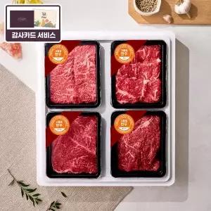 [육교시](의정부점)[산지직송]한우 구이정육혼합세트2호 1.6kg(1등급/등심,채끝,불고기,국거리)