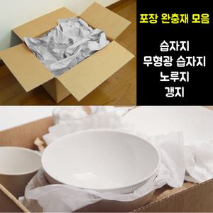 습자지/화지/노루지/갱지/완충재/모음/포장재/무형광/습기제거/패턴지