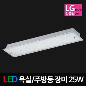 LED유리 장미 주방등 25W 삼성칩