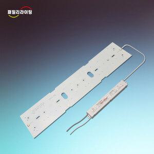 LED 전등 교체 모듈 거실조명 거실 25W 580x120 리폼 교채 삼성LED S4  6500K 플리커프리