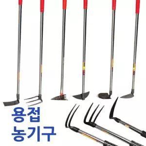 용접 스텐자루 농기구 쇠스랑 괭이 호파 선호미 제초호미 텃밭 잡초제거