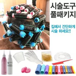 케이펌 콜라겐펌 파마약 풀패키지set (셀프히피펌세트)집에서 혼자하는 파마