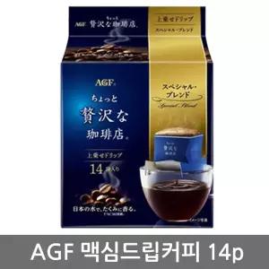 일본 AGF 맥심 블랜디 드립커피 스페셜 14p(파랑)