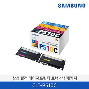 컬러 레이저복합기 정품 토너 세트 CLT-P510C 4색 패키지