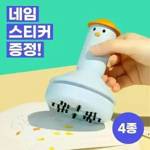 지우개청소기 지우개가루 지우개똥 키보드 틈새 오리 책상 먼지 청소기