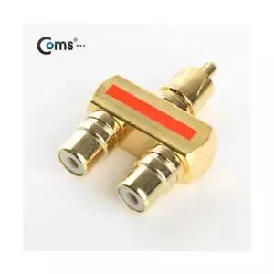 [에스투씨엔아이][IT644]  Coms RCA 젠더 Y형(M/Fx2), 골드 메탈