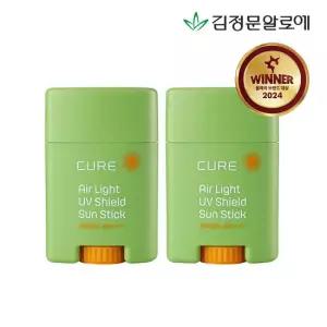 [김정문알로에] 큐어 에어라이트 선스틱 20g 2개