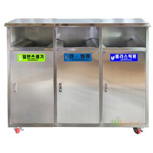 스텐3분류실외용분리수거함/내통선택/대용량분리수거함/평면지붕/스텐대형휴지통/재활용품수거/아파트