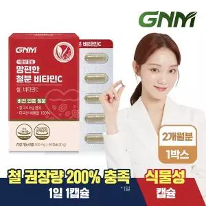 [GNM자연의품격][총 2개월분] 맘편한 철분 비타민C 60캡슐 x 1박스 / 철분제 임산부 수유부