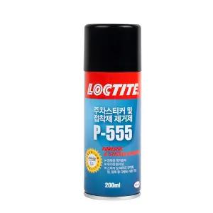 록타이트 주차 스티커 제거제 P555 (200ml) P-555 접착제제거제