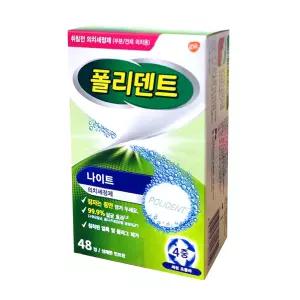 폴리덴트) 의치 세정제 나이트 (48정) 민트향