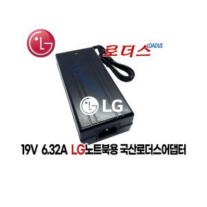 LG울트라 15U70N 15U70P 15UD70P 17U70P 17UD70P 17UD70P-PX76K노트북전용 19V 6.32A 120W 국산어댑터