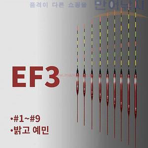 익투스 초철 EF3 중층 내림 전자찌 중층찌 민물낚시1