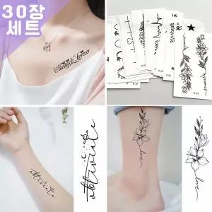 (30장R세트) 패션 방수 타투스티커 헤나 문신스티커