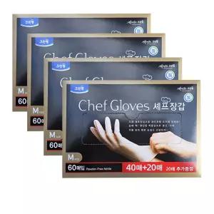 크린랩 셰프장갑 니트릴/요리/위생장갑 60매 4개