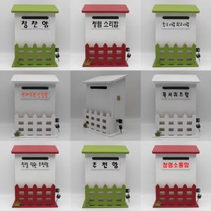 NA279-02G 울타리하우스 열쇠 다용도함 진로상담신청함 주민소리함 저요할말있어요 직원건의함 직원소리함