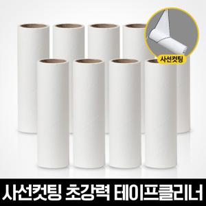 클린비 사선컷팅 돌돌이 테이프클리너 리필 9입(일반형)