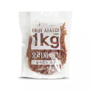 테비 사사미 오리꽈배기 1kg