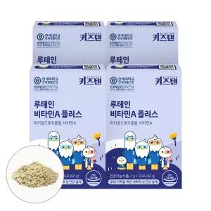 연세 키즈텐 루테인 비타민A 플러스 2g x 120포(4박스)