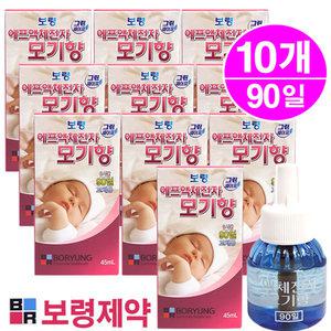 그린세이프 액체모기향(90일)- 10개/전자모기향 리필 리퀴드  홈매트 액체훈증기/보령