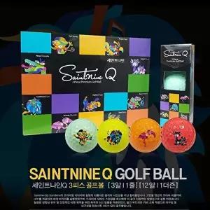 [세인트나인]세인트나인 Q 3피스 컬러볼 골프볼 1더즌 12알