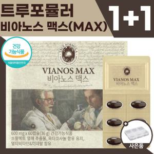 [원쁠원] NEW 트루포뮬러 비아노스 맥스 전립선 건강 유지 지구력 증진에 도움 쏘팔메토 열매 추출물