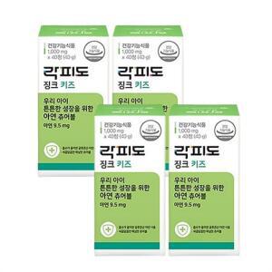 락피도 징크 키즈 츄어블 40정 x 4개 80일분 sj
