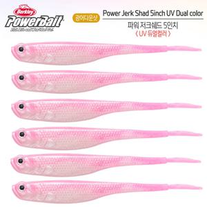 버클리 만세기 / 파워 저크쉐드 핑크화이트/만세기/수평 5인치~6인치/ 광어 다운샷 웜