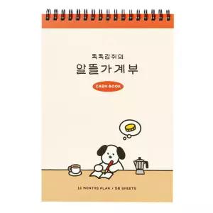 아트박스 똑똑강쥐 가계부