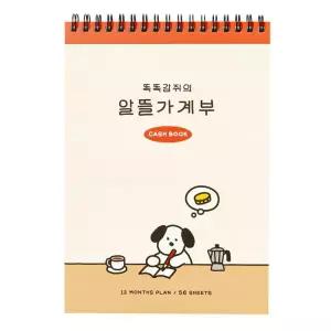 [아트박스] 똑똑강쥐 가계부