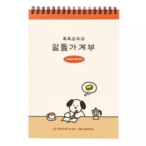 아트박스 똑똑강쥐 가계부