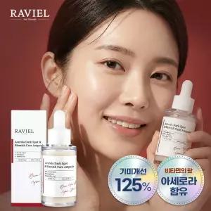 3일 기미&잡티케어 미백 톤개선 나이아신 아세로라 앰플 30ml