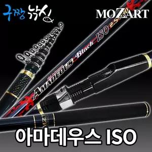 모짜르트 아마데우스 블랙 1.75-530 바다릴대 흘림낚시대 갯바위낚시대 찌낚시대 감성돔낚시