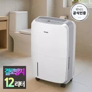 [위닉스][본사인증점] 위닉스 12리터 뽀송 제습기 DXAE120-NYK ll 자동건조