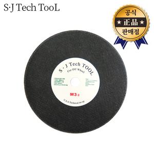 성진테크툴 M3절단석 107x1.2T 50pcs 1box 스텐용 절단공구 그라인더날