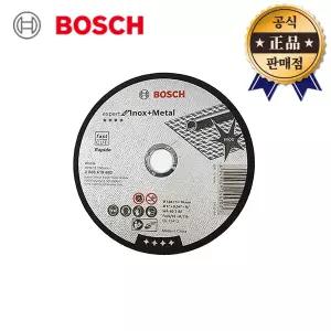 BOSCH 882절단석 125mm 내경16mm 50PCS 스탠 메탈 2608619882 그라인더날