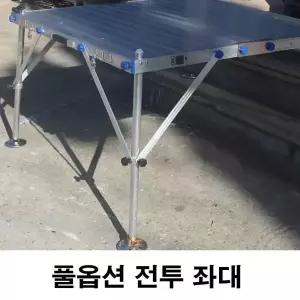 SZ몰 풀옵션 전투 좌대 100x100 (본판,고속 자동다리2개,수동다리2개,가세 2세트) 접이식 중층 낚시 받침대 발판 대왕좌대 국민발판 민물낚시민물
