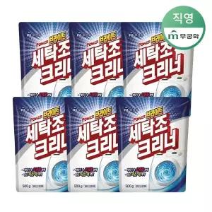 [무궁화] 브라이트 세탁조크리너 500g x 6개