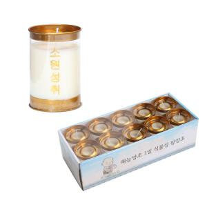 소원성취 식물성 팜유 1일초 1박스(10개) 불교양초 기도초 사찰초