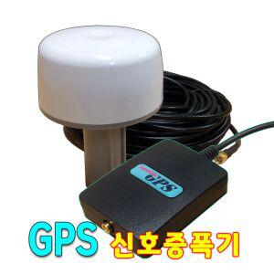 GPS 안테나 신호 증폭기 수퍼게인 재방사 전문가