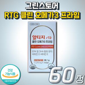 저온추출 고순도 알티지 RTG 클린 오메가 쓰리 3 프라임 그린스토어 OMEGA EPA DHA 비타민 E D 2000IU 혈행
