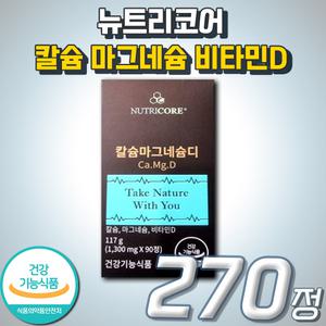 대용량 뉴트리코어 칼슘 마그네슘 비타민D 30대 40대 50대 직장인 남자 여자 추천 영양제 건강기능식품 뼈