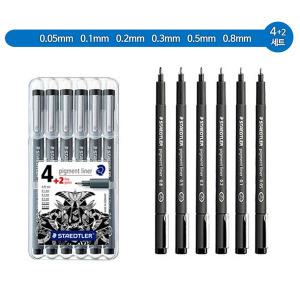스테들러 피그먼트 라이너펜 블랙 전문 세트 켈리그라피 드로잉 스케치 6종 세트