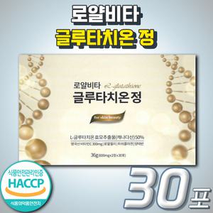 에이지블루 로얄비타 글루 타치온 정 HACCP 해썹 인증 비타민C 동결건조 로얄제리 분말 초 저분자 피쉬 어